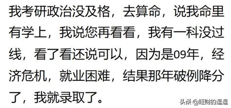 高考前算命大師說今年我們家會出一個狀元|高考前，算命大师说今年我们家会出一个状元。这个状元还是天生。